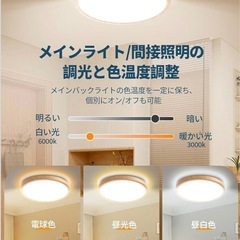 【美品】LEDシーリングライト8畳(リモコン付き)の画像