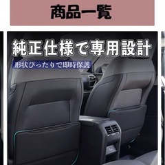 デリカD:5 CV1W リアシート
キックガード の画像