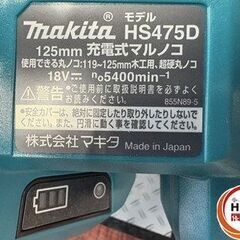 【引取限定】【未使用】マキタ HS475DRGX マルノコ 18V 6.0Ahバッテリー×2 充電器 ケース付【ハンズクラフト宮崎新名爪店】の画像