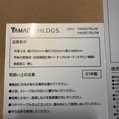 M204 こたつテーブル　おしゃれなリバーシブルタイプ♪の画像