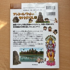 アンコール・ワットのサバイバルの画像