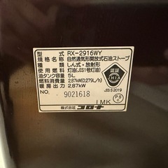 コロナ　ストーブ　6600円の画像