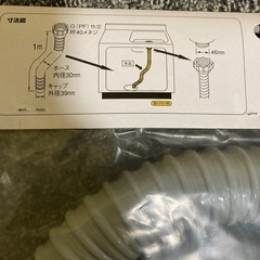 新品 台所流し台の取替用排水ホースの画像