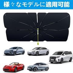 B33W/B36W ekワゴン 車用サンシェード 車 サンシェード 傘型 8層 UVカット紫外線遮蔽 折り畳み式 遮光 断熱 仮眠 車中泊 プライバシー保護の画像