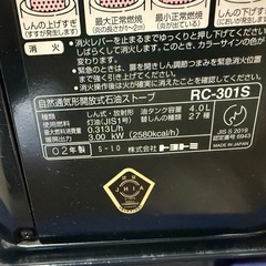 トヨトミ　ストーブ 5500円の画像