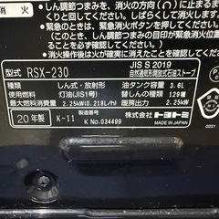 トヨトミ　ストーブ  7700円の画像