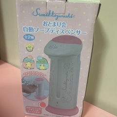 未使用　すみっコぐらしソープディスペンサー　の画像