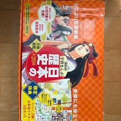 学習まんが　日本の歴史　集英社　全巻セット　ボックス付き　付録付きの画像