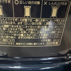 コロナ　ストーブ　4400円の画像