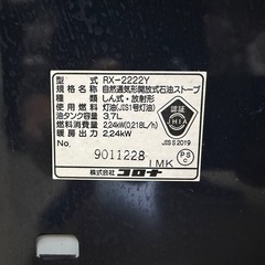 コロナ　ストーブ　4400円の画像