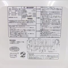 SHARP 電子レンジ RE-S55DJ-W 2021年製 【中古】111305SOの画像