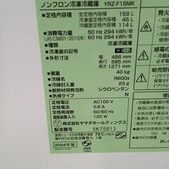 ★リユースのサカイ水戸店★ YAMADA 冷蔵庫 159L 24年製 動作確認／クリーニング済み MT6220の画像