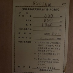 洋タンス　天然木ポプラ製　①の画像