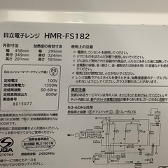 日立 電子レンジ 17L HMR-FS182   リサイクルショップ宮崎屋　佐土原店　25.11.14の画像