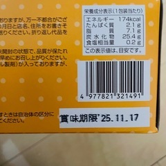 ヤングドーナツ20袋入り
の画像