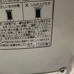 コロナ　ストーブ　5500円の画像