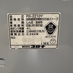 コロナ　ストーブ　5500円の画像