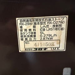 コロナ　ストーブ　6600円の画像
