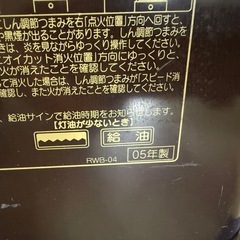 コロナ　ストーブ　6600円の画像