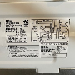 Haiar 5.5kg 洗濯機 2021年製の画像