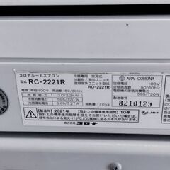 コロナ 冷房専用エアコン 2021年製 6畳用 別館においてますの画像