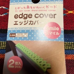 えっぢかばーエッヂカバーの画像