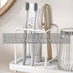 歯ブラシスタンド　2段の画像