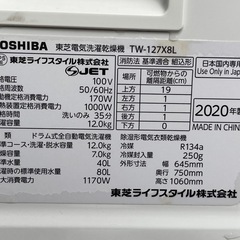 ２０２０年製　ドラム式全自動洗濯機　東芝　洗濯１２．０ｋｇ／乾燥７．０ｋｇ　グランホワイト　左開き　ＺＡＢＯＯＮ　ウルトラファインバブル洗浄　スマートフォン連携　大型タッチパネル　槽内ＬＥＤ　低振動・低騒音　ＴＷ－１２７Ｘ８　ジャンク品扱いの画像