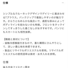 GU セットアップ　L 引っかき傷ありますありますの画像