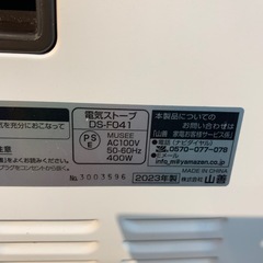 新品！未使用　YAMAZEN あしもとあったかストーブ　DS-F041(w)の画像