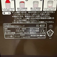 トヨトミ　ストーブ  6600円の画像