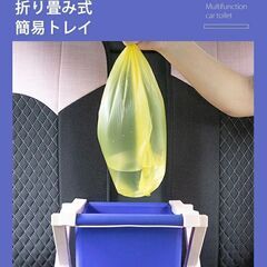 簡易トイレ 折りたたみ 防災 非常用 トイレ 車 災害用 水洗 介護 グッズ ポータブル キャンプ アウトドア 登山 避難 地震 津波 台風 防災 緊急 仮設 携帯 人気 椅子 野外 便器 水洗 防災トイレ 災害時 緊急簡易トイレ 持ち運び 緊急 避難用 トイレ 防災グッズ 折り畳み 携帯　まとめ買い歓迎　卸ます　アマゾン引き上げ商品　倒産品　ネット商材　転売　卸し　問屋　転売OK　アマゾン　商品　景品　コンペの画像