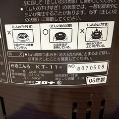 コロナ　コンロ型ストーブ　7700円の画像