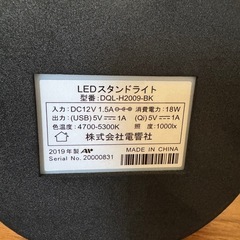 デジタル表示付LEDスタンドライト(Qi機能)の画像