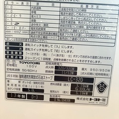 【美品】灯油ストーブの画像