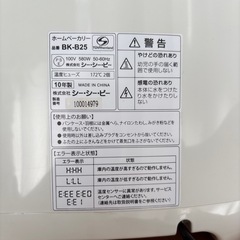 新品●ホームベーカリーの画像