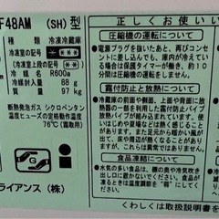 【取引中】❤️美品❤️日立ノンフロン冷蔵庫475L の画像