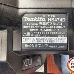 【引取限定】【未使用】マキタ HS474DRGXB マルノコ 18V 6.0Ahバッテリー×2 充電器 ケース付【ハンズクラフト宮崎新名爪店】の画像