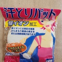 銀イオン■ワキ汗取りパット　6セットの画像