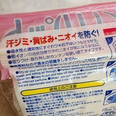 銀イオン■ワキ汗取りパット　6セットの画像