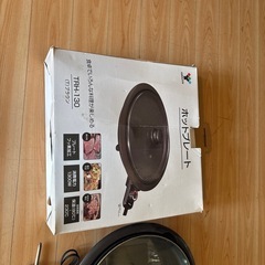 ホットプレート　ホットプレート 鍋 兼用 一人 油落ち 一人用 2人用 焼肉 焼肉プレート 深型 グリル プレート 電気プレート 焼き肉 一人暮らし 家族 おしゃれ スリム コンパクト　山善　ヤマゼン　1300W  フッ素加工プレート　電気ホットプレート 一人焼肉 おしゃれ　田川市　福岡　筑豊  まわりのプラスチック部に一ヶ所ひび割れがあります。 使用には問題ありません。の画像