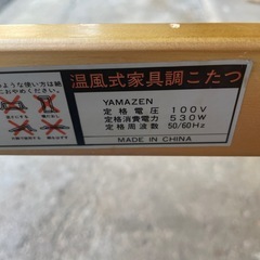 NO：4153  山善温風式こたつ‼️木製❣️お買い得品の画像