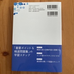 資格試験対策に特化した重要ポイントと問題集の画像