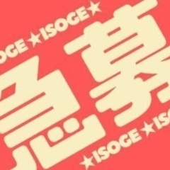急募11月16日（日）家電配送の助手　日払い　業務委託の画像