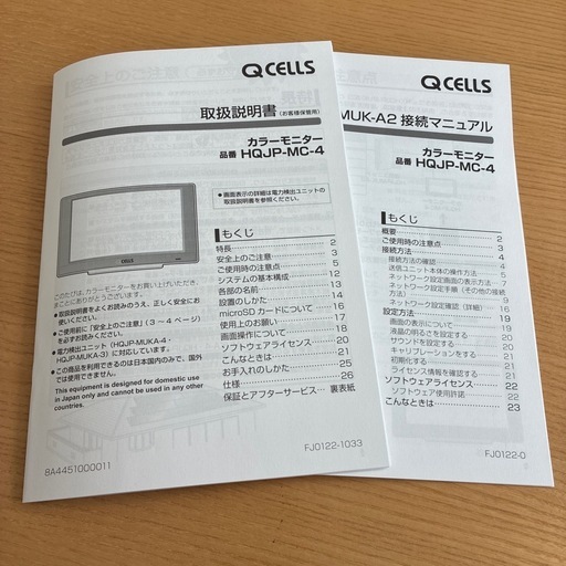 Qcells カラーモニター