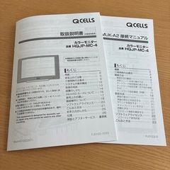 Qcells カラーモニターの画像