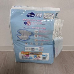 ムーニー 新生児おむつの画像
