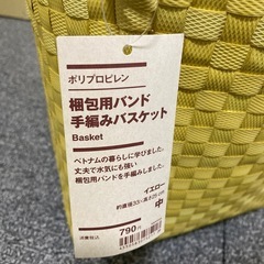 未使用　無印良品 手編みバスケットの画像