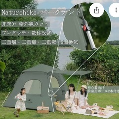 Naturehike ワンタッチ Angoテント 3人用の画像