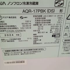 ★リユースのサカイ水戸店★ AQUA 冷蔵庫 169L 24年製 動作確認／クリーニング済み MT6224の画像